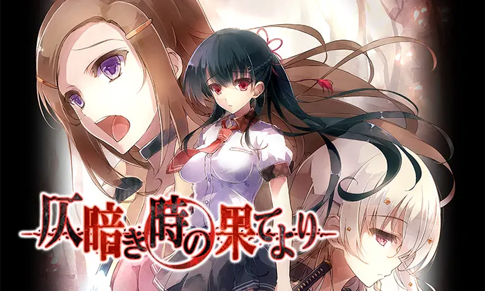 從陰暗的時間盡頭而來:正是這份愛,毀滅了世界